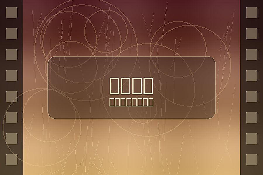 每日大赛每日大赛文艺短片生活视频：一杯咖啡的电影故事封面图